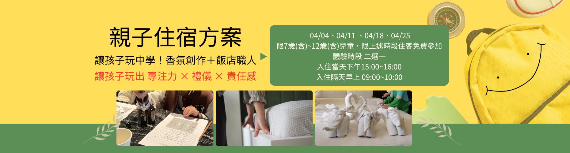 4M親子專案EDM1860