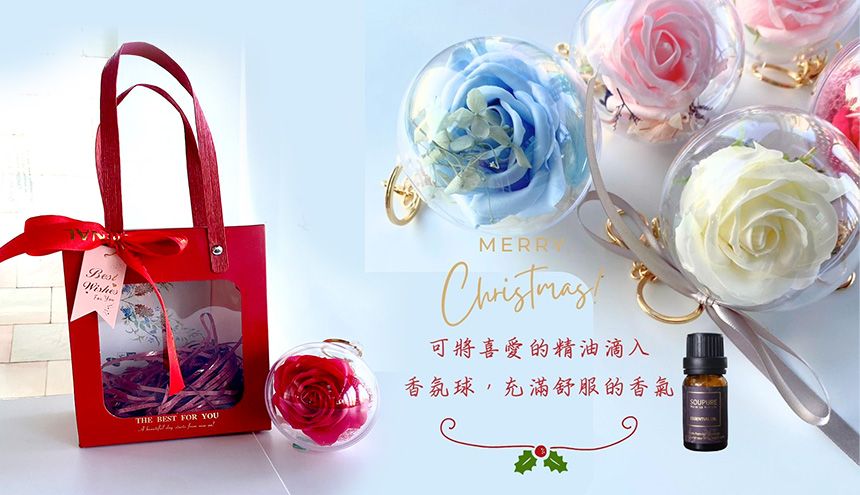 2026活動  香氛波波球禮物VS香氛精油滋潤肌膚油膠(香味自選)DIY